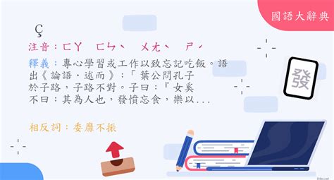 ㄈㄣˋ臂於大澤之中|詩詞金庸